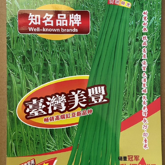 白籽白花豆角种子耐寒耐热，早熟翠绿色，结的多，产量高，抗病强