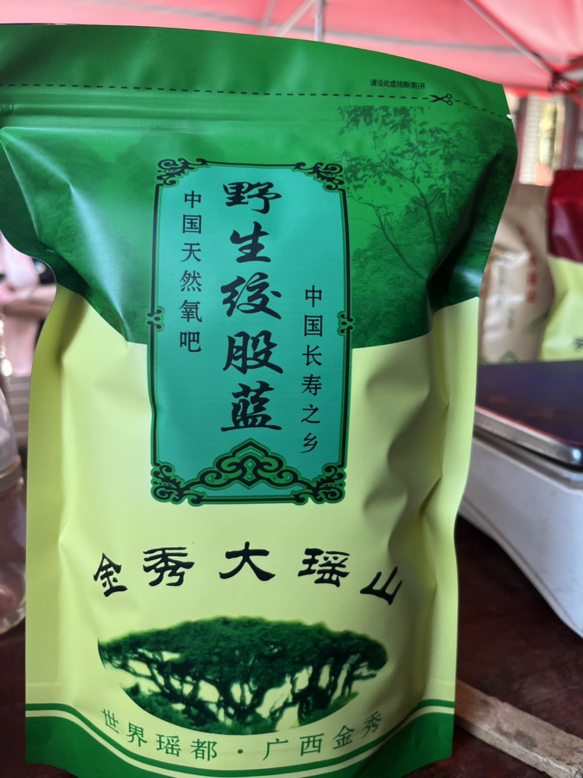 大瑶山野生绞股蓝茶