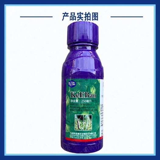 广州瑞德丰老牌子克峨宝克蛾宝正品农药阿维辛硫磷 小菜蛾杀虫剂25