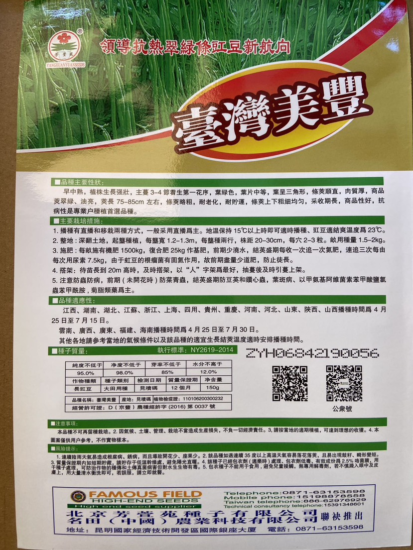 白籽白花豆角种子耐寒耐热，早熟翠绿色，结的多，产量高，抗病强