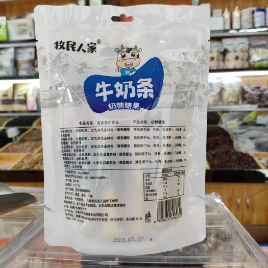 乌鲁木齐新疆奶条