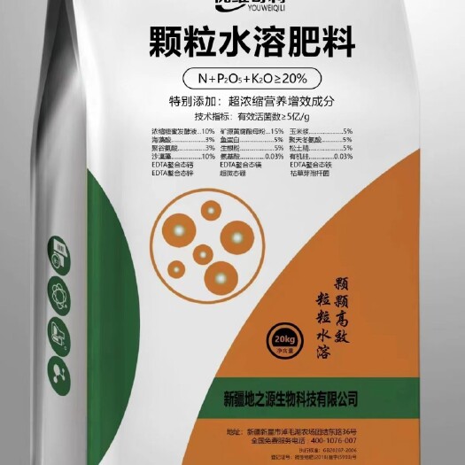 南宁优维奇利颗粒水溶肥料