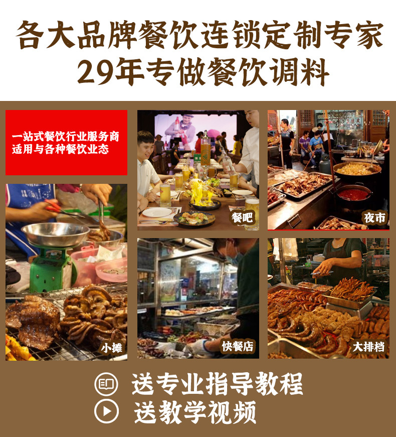 四川冒烤鸭专用底料商用餐饮配方麻辣拌调料红油冒菜底料批发