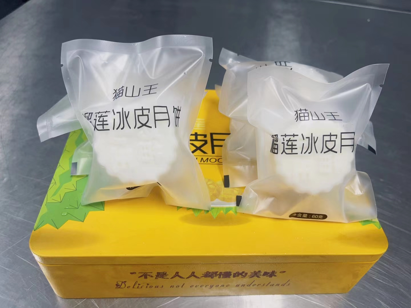青岛5A品质猫山王榴莲冰皮月饼 产地工厂供应链 支持电商一件代发