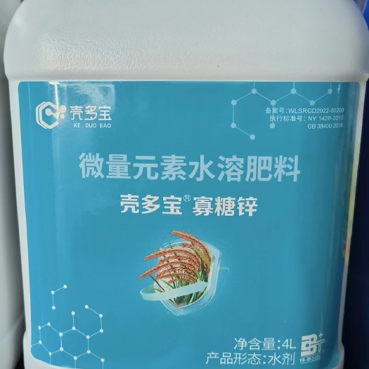 南宁壳多宝微量元素水溶肥