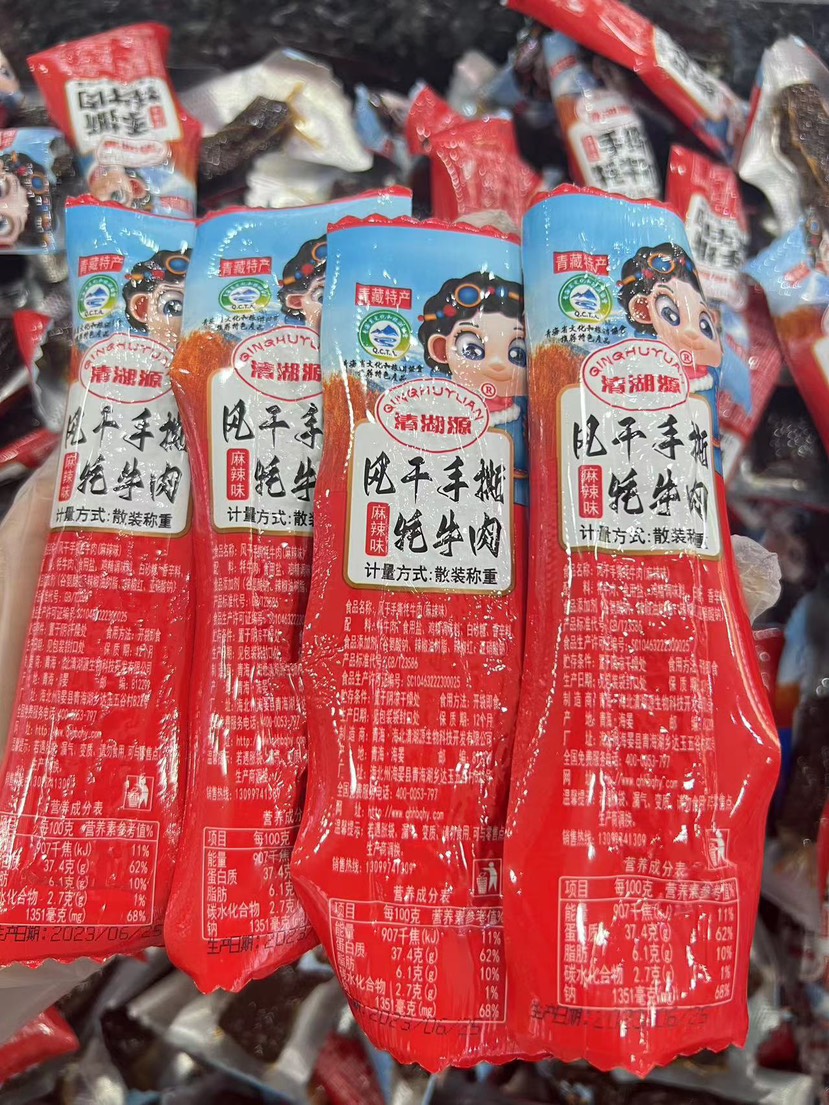 青海西宁 高原特产散称独立包装 风干手撕牦牛肉干。