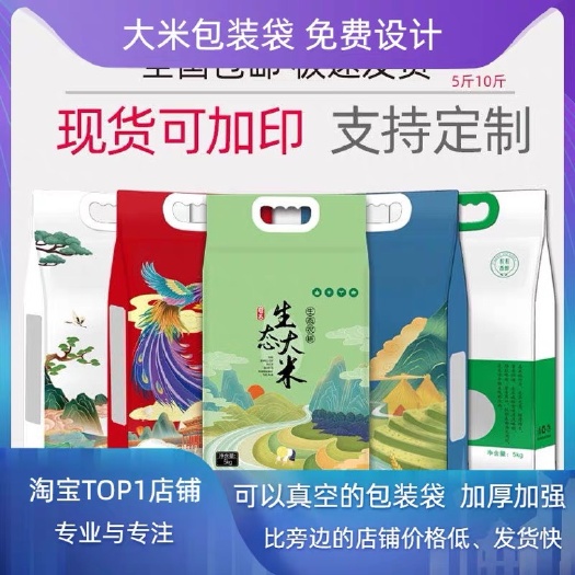 宾阳县可定制礼盒包装袋香大米批发