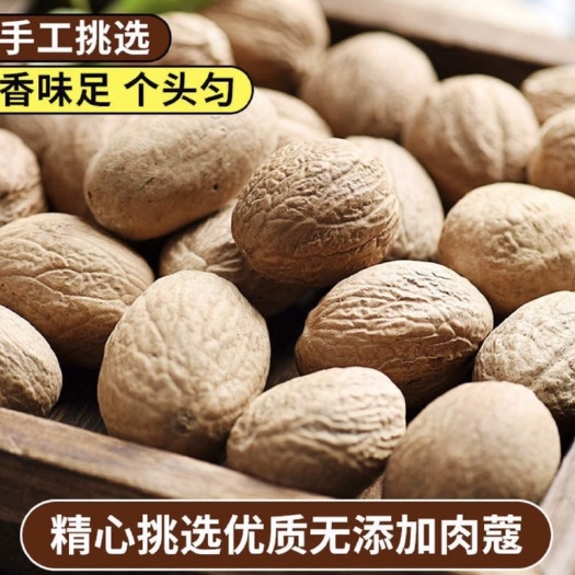 印尼肉豆蔻玉果天然调料香料一手货源卤料量大从优肉扣肉蔻肉果