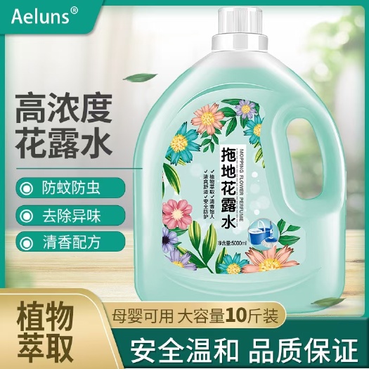 深泽县拖地花露水