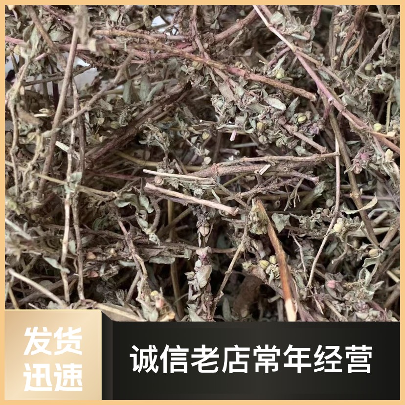 地锦草、两斤起发货、支持线上交易、量大从优