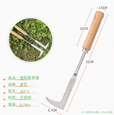 福安市除草工具拔草器缝隙割草锄草器多功能挖野菜家用园艺种花农用