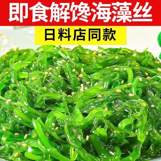 连云港【日料同款】海藻沙拉酸甜丝裙带菜即食咸菜开袋即食小凉菜