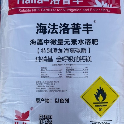 长沙以色列海法洛普丰海藻碳酶中微量元素水溶肥钙镁硼铁铜锌硝基