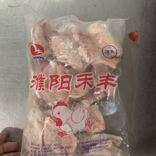 馆陶县单冻40-50翅中