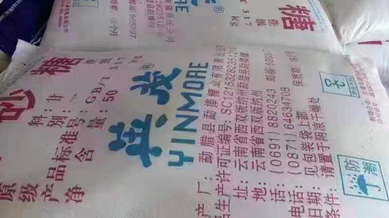 大理市国糖 一级白砂糖 二级糖