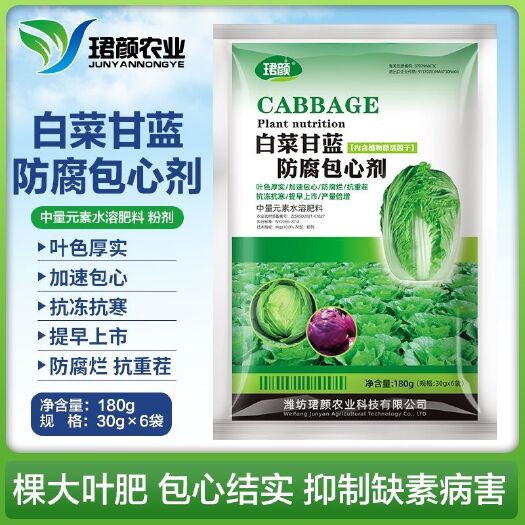 寿光市珺颜白菜甘蓝防腐包心剂叶色厚实加速包心抗冻抗寒提早上市通用型