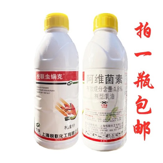 东莞市上海悦联虫螨克阿维菌素1.8%美洲斑潜蝇稻纵卷叶螟杀虫杀螨剂