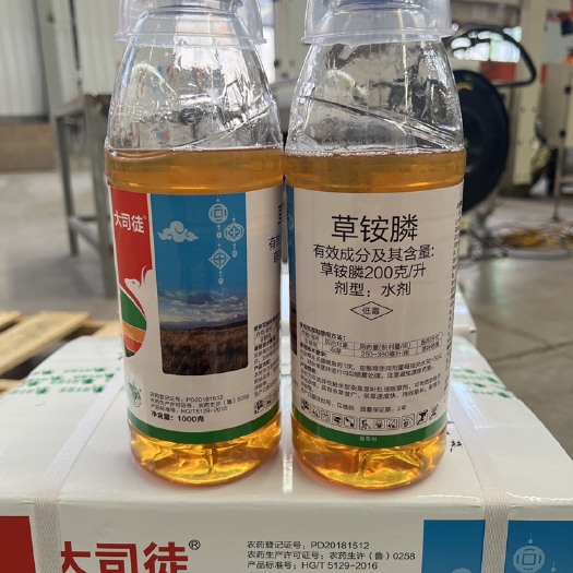 滨州20%草铵膦