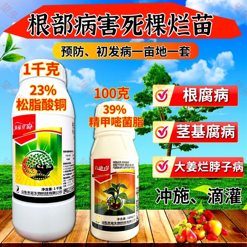 禾宜松脂酸铜 23%松脂酸铜 真菌细菌病害通杀