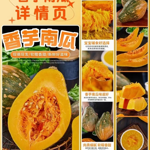 南雄市百顺香芋南瓜