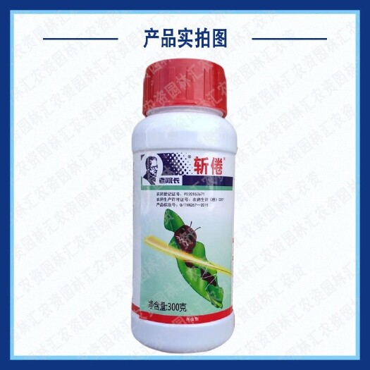 广州广西老院子斩倦正品8%虫螨腈微乳剂农药300克大全批发