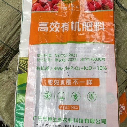 清远纯鸡粪有机肥