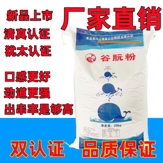 郑州小麦谷朊粉 面筋粉谷元粉烤面筋专用烤麸鱼饵料泡面清真双认证商