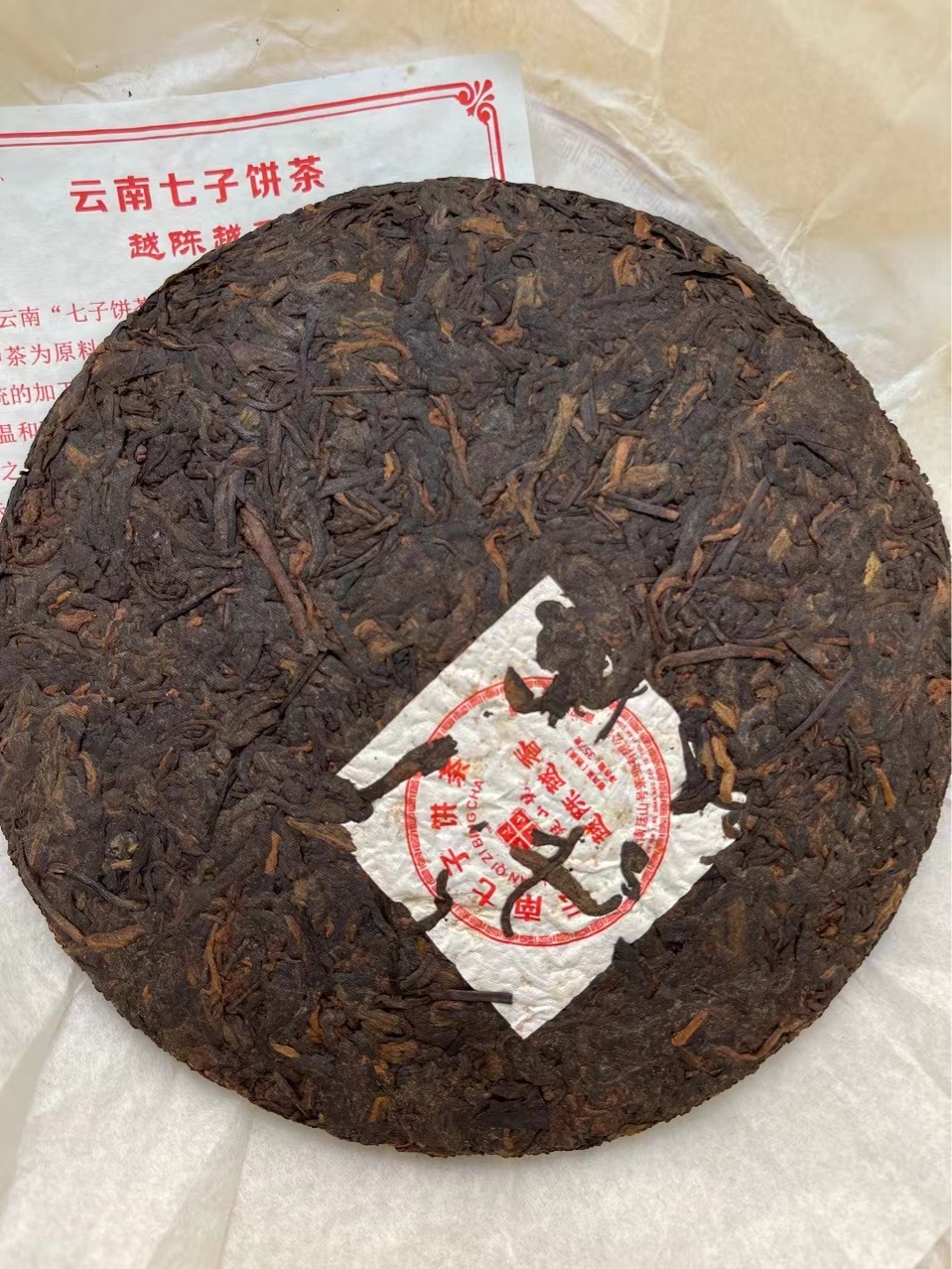 普洱熟茶口粮茶越陈越香