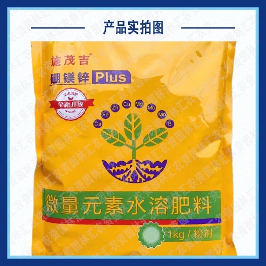 广州五洲肥料施茂吉 硼镁锌 微量元素水溶肥料果树花卉荔枝广普叶面
