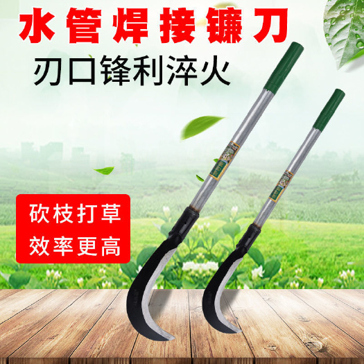 重庆市农用镰刀  镰刀农用高锰钢砍树小柴竹刀割草刀斩草除根户外