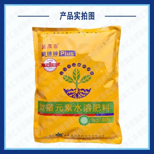 广州五洲肥料施茂吉 硼镁锌 微量元素水溶肥料果树花卉荔枝广普叶面