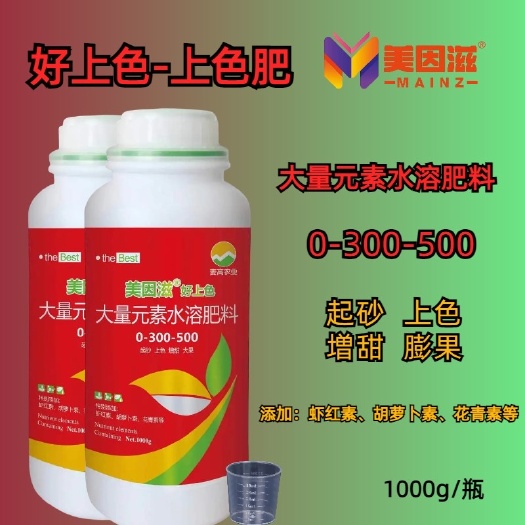 寿光市虾红素大量水溶肥高钾上色起砂转色增甜膨果叶面喷施冲施柑橘脐橙