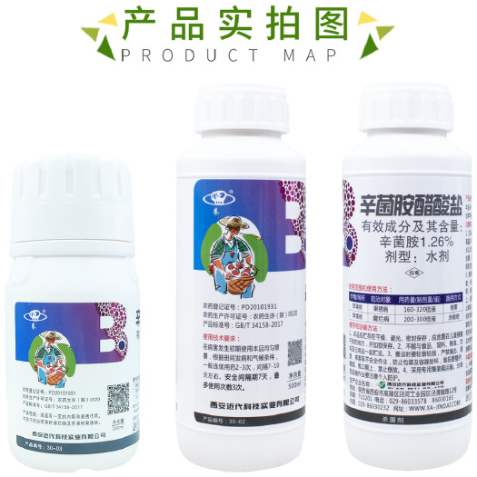 西安近代1.8%辛菌胺醋酸盐500克苹果果锈病腐烂病包邮
