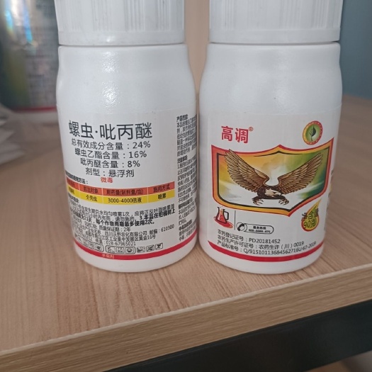 24%螺虫吡丙醚介壳虫梨木虱蚜虫红蜘蛛白粉虱农药杀虫剂