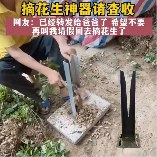 加厚新款摘花生生气懒人摘果机采摘化升机脱粒机脱化升工具手动