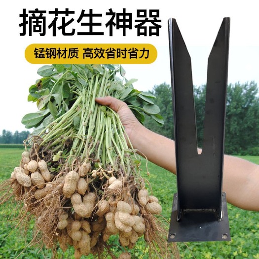 临沂加厚新款摘花生生气懒人摘果机采摘化升机脱粒机脱化升工具手动