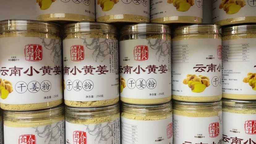 广州干姜粉