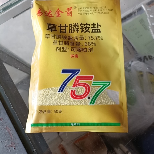 长宁县除草剂