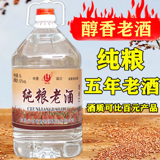 莒南县10斤红高粱白酒桶装纯粮食原浆老酒52/60度浓香型泡药白酒