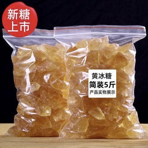 昆明云南甘蔗黄冰糖老冰糖正冰糖手工家用多晶小颗粒泡茶批发