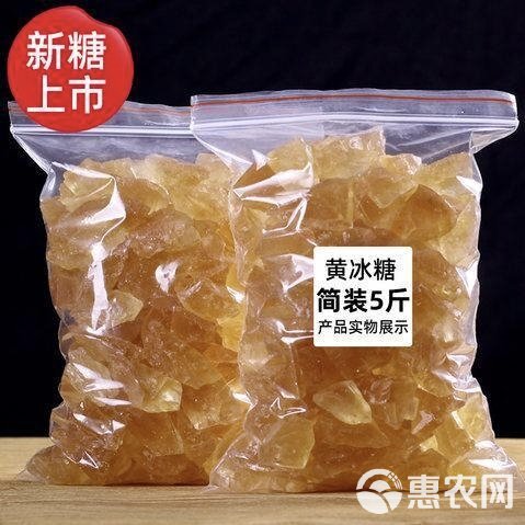 云南甘蔗黄冰糖老冰糖正冰糖手工家用多晶小颗粒泡茶批发