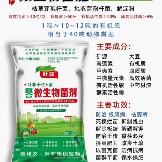 郑州复合微生物菌剂