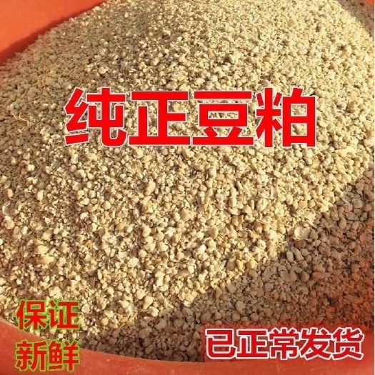 蚌埠优质膨化大豆粕50公斤