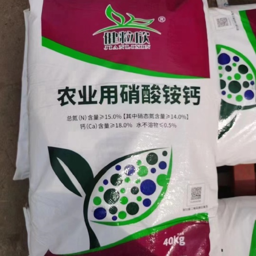 东方市硝酸铵钙
