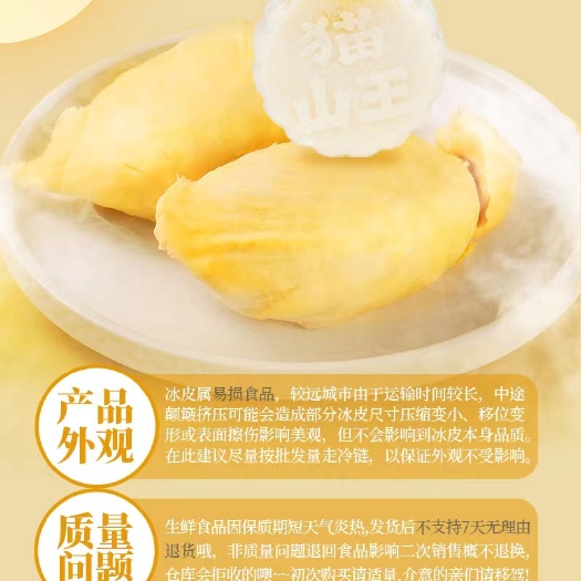 北京马来西亚猫山王榴莲冰皮月饼冷链发货，到货后可冰箱储存，