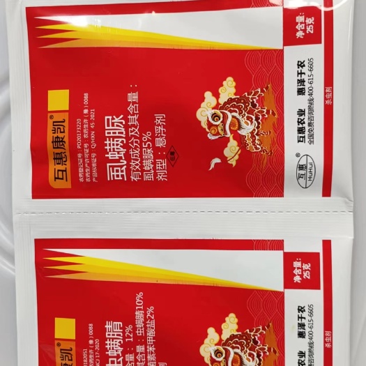 郑州12%甲维虫螨腈+5%虱螨脲 虫卵双杀 批发零售都可以