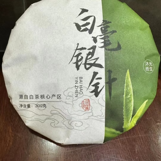 宁德帮家里清库存，换米2023年大毫银针饼一饼300克