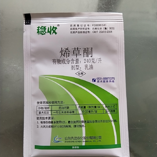东台市大豆田除草剂见效快