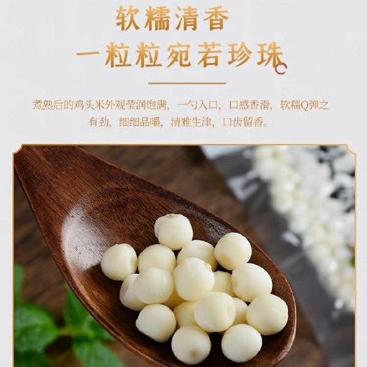 新鲜鸡头米，芡实，自家种植，手剥机剥都有，全部当天现釆现剥