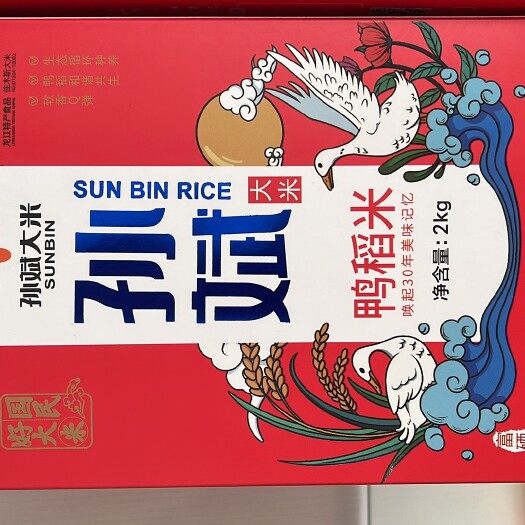 桦南县孙斌黑龙江孙斌大米鸭稻米礼盒装4千克红色礼盒